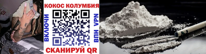 Cocaine Columbia  Междуреченск 