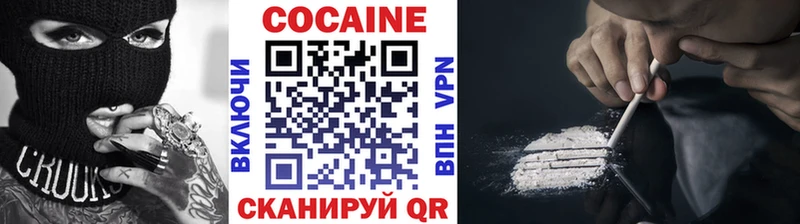 КОКАИН Fish Scale Междуреченск