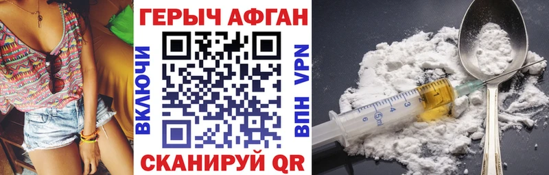 ГЕРОИН VHQ Междуреченск