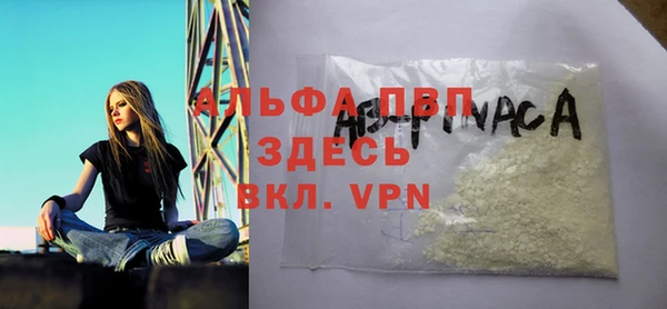 ALPHA PVP Богородск