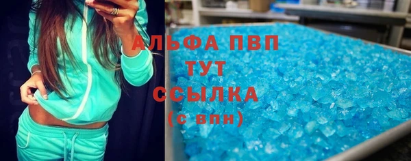 ALPHA PVP Богородск