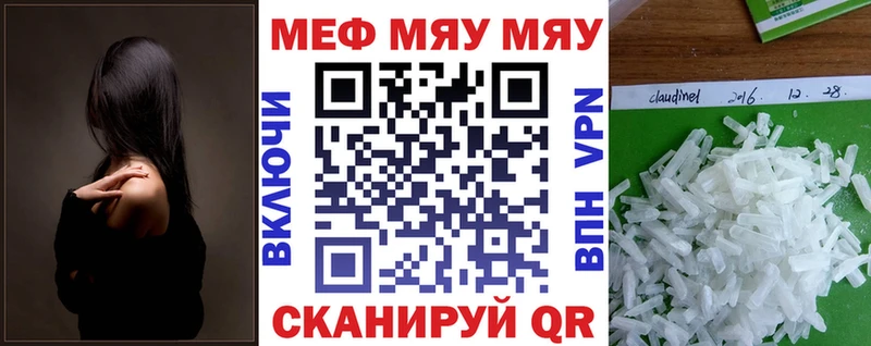 Меф  Междуреченск