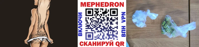 МЯУ-МЯУ VHQ  маркетплейс клад  Междуреченск 