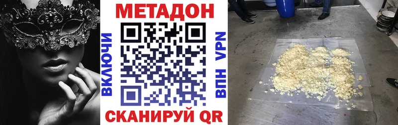 как найти   Междуреченск  OMG ТОР  Метадон мёд 